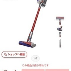 dyson V8 origin 新品未開封 