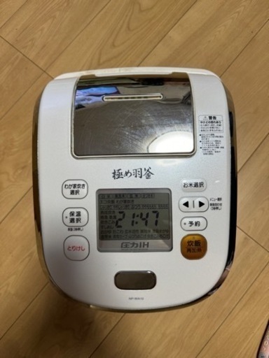 ZOJIRUSHI 極め羽釜　NP-WA10 象印　炊飯器