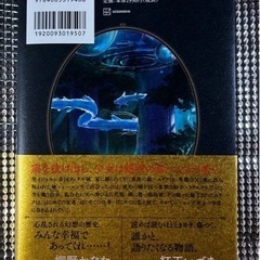 レーエンデ国物語 商談中の画像