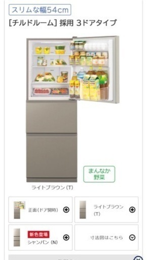 日立冷蔵庫　 R27-KV-T 265L