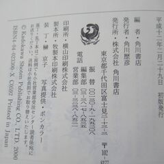 吟行・句会必携の画像