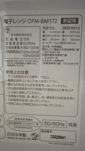 トースター番号7  MITSUBISHI  2017年製