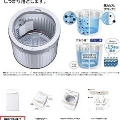 家電 生活家電 洗濯機の画像