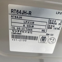 「交渉中」生活雑貨 調理器具 ガステーブルの画像