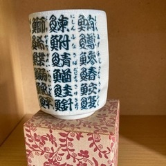無料　箱あり　湯呑み　魚の名前　の画像