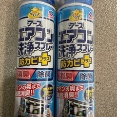 エアコン洗浄