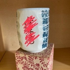 無料　箱あり　湯呑み　魚の名前　の画像