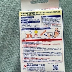 いぼ絆創膏の画像
