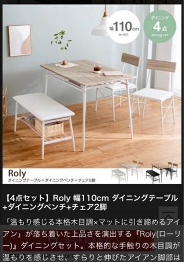 家具 ダイニングセット 4点セット