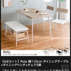 家具 ダイニングセット 4点セット