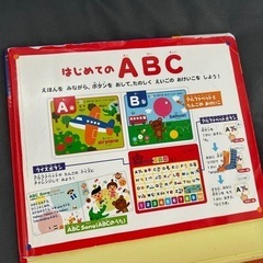 はじめてのABCの画像