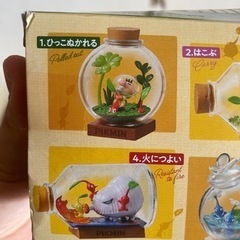 ピクミンフィギア