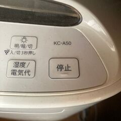 【無料★引き取り限定★早く来れる方優先★7/24まで】シャープ　SHARP　空気清浄機　KC-A50の画像