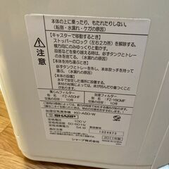 【無料★引き取り限定★早く来れる方優先★7/24まで】シャープ　SHARP　空気清浄機　KC-A50の画像