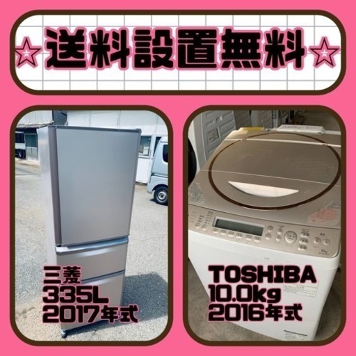 新生活応援❗️送料・設置無料❗️冷蔵庫\u0026洗濯機割引セール⭐️