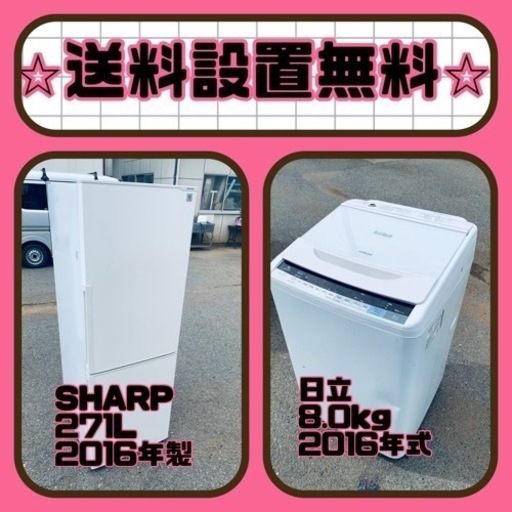 大特価⭐️送料・設置無料⭐️冷蔵庫\u0026洗濯機の2点セット！⭐️