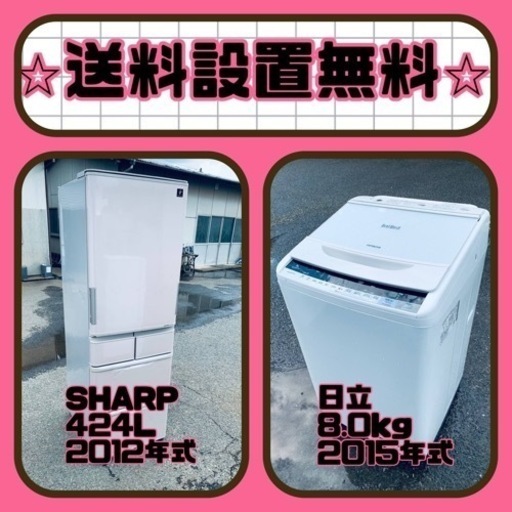 お得すぎるセット価格✨冷蔵庫\u0026洗濯機✨送料・設置無料✨