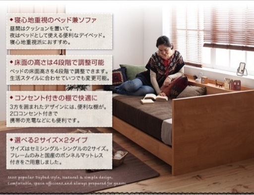 北欧デザイン シングルベッド+シモンズ　マットレス  ウッド  コンセント付き 
