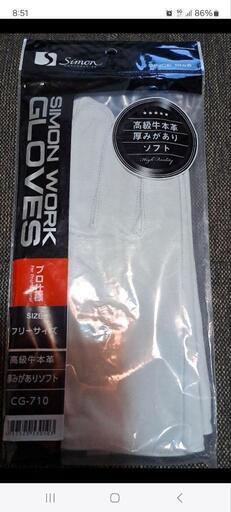 皮手袋13セット