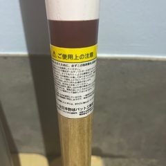 金属バット木製バット　2本の画像