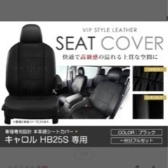 HB25S HA25Sシートカバー 