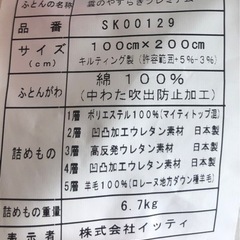 定価44800円　　高級マットレス　試し寝のみ　譲りますの画像