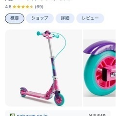 4-6歳キックボードの画像