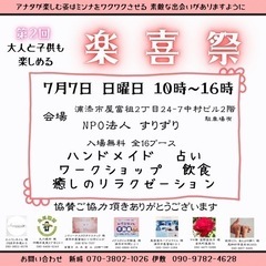 ☀️😆☀️明日 7月7日 日曜日☀️😆☀️