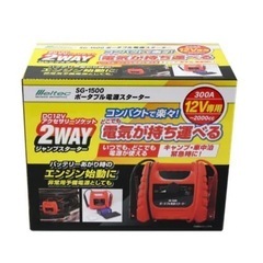 ポータブル電源スターター