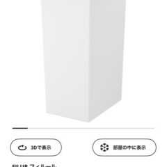 IKEA ふた付きごみ箱 ホワイト の画像