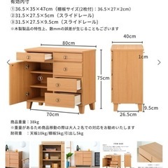 【受付終了】174.美品　定価23,000円 ISSEIKI サイドボード MDF ナチュラル 80 RYON SIDE BOARD 80 (MF-NA) キャビネット 木製 小型 キャビネット 幅80cm家具 収納家具 棚 収納ボックス　電話台　シェルフ 以下検索ワード　ニトリ 無印　ナフコ　フランフラン　コーナン　ダイニングテーブルの色と合わせて！の画像