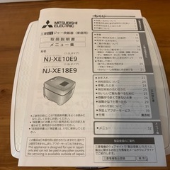 炊飯器の画像