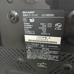 Sharp26インチTV アンテナケーブル付の画像