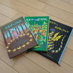幼児・子供向けの名作本①（７冊セット）