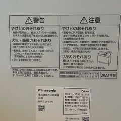 2023年製 10ヶ月美品 Panasonic食洗機 NP-TSP1-Wの画像