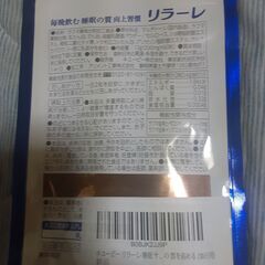 【新品未使用/賞味期限2027.5】キユーピー リラーレ 睡眠 サプリ 60粒 約30日分 の画像