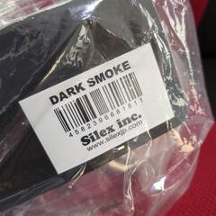 Silex(シレックス)スモークシールド【未開封】の画像