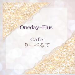 カフェりーべるて内Oneday-plus占いコーナー