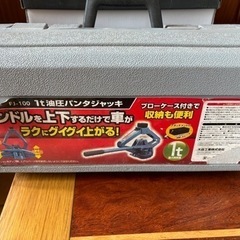 ジャッキ