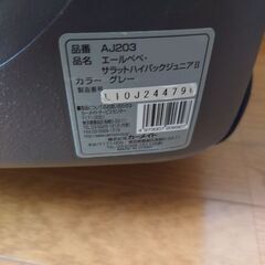 ジュニアシートの画像