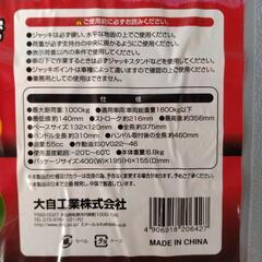 1t油圧パンタジャッキの画像