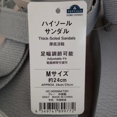 ありがとうございました😊　★未使用★　ハイソールサンダル　グレー　Ｍ　約２４ｃｍの画像