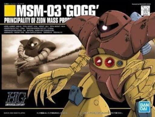HGゴック　ガンプラ新品未開封