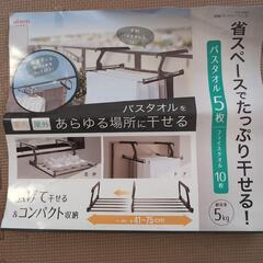 部屋干しに便利！洗濯用品2点セット　伸縮ランドリーラック、パラソルハンガー　の画像