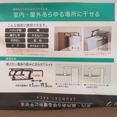 部屋干しに便利！洗濯用品2点セット　伸縮ランドリーラック、パラソルハンガー　の画像