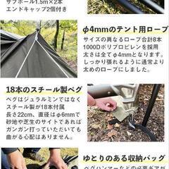 軍幕テント　ソロキャン用の画像