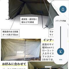 軍幕テント　ソロキャン用の画像