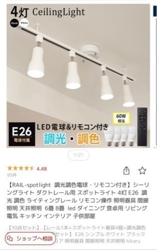 LED 調光ダクトレール