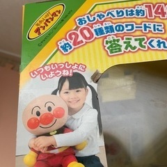 おしゃべりアンパンマンの画像