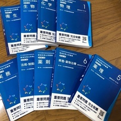 薬剤師国家試験問題集